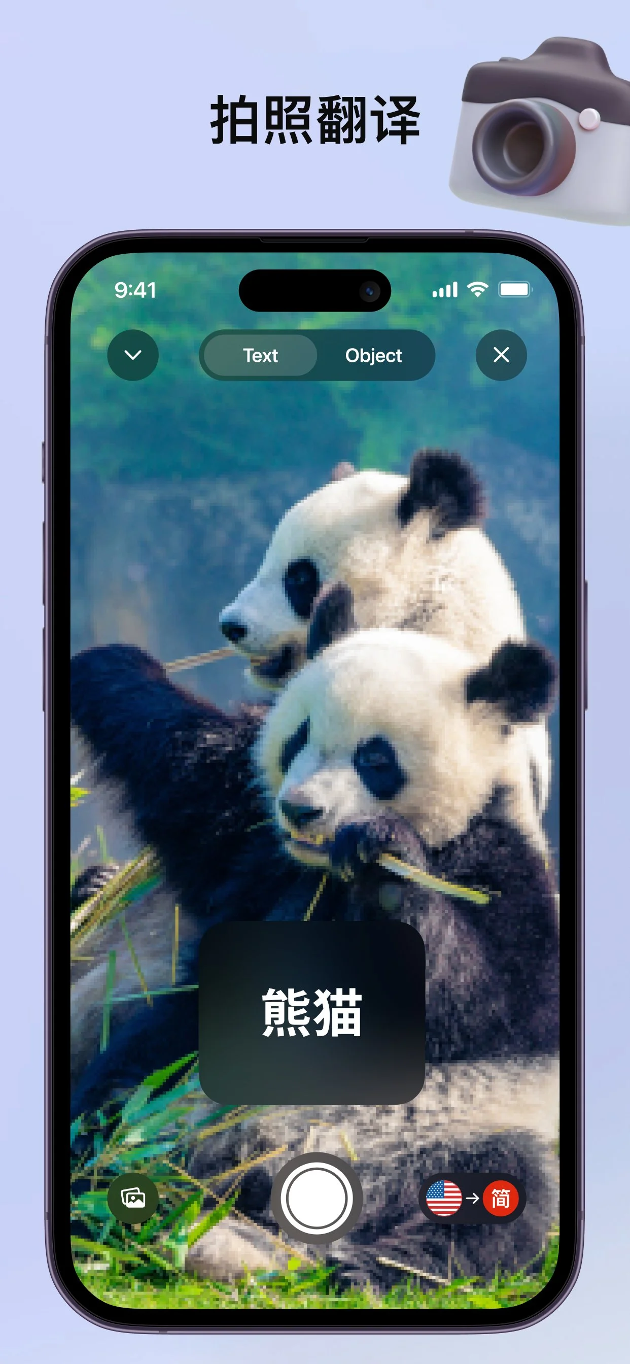 itranslate-china-aso-iphone-2.jpg