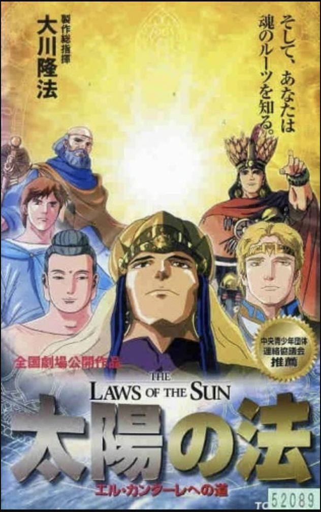 The Laws of the Sun Watch Party with The Sovereign Pack