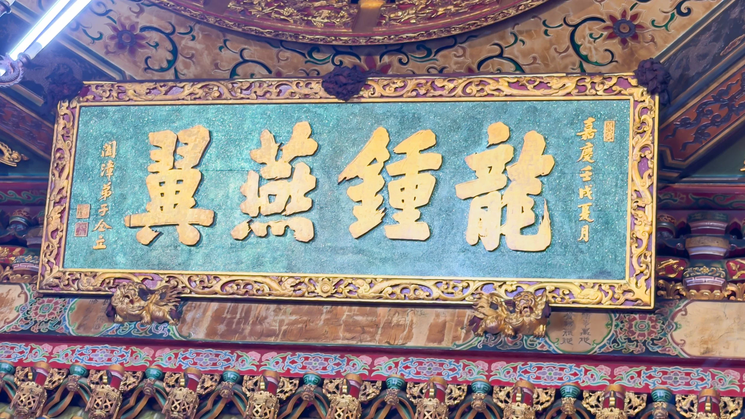 重要牌匾