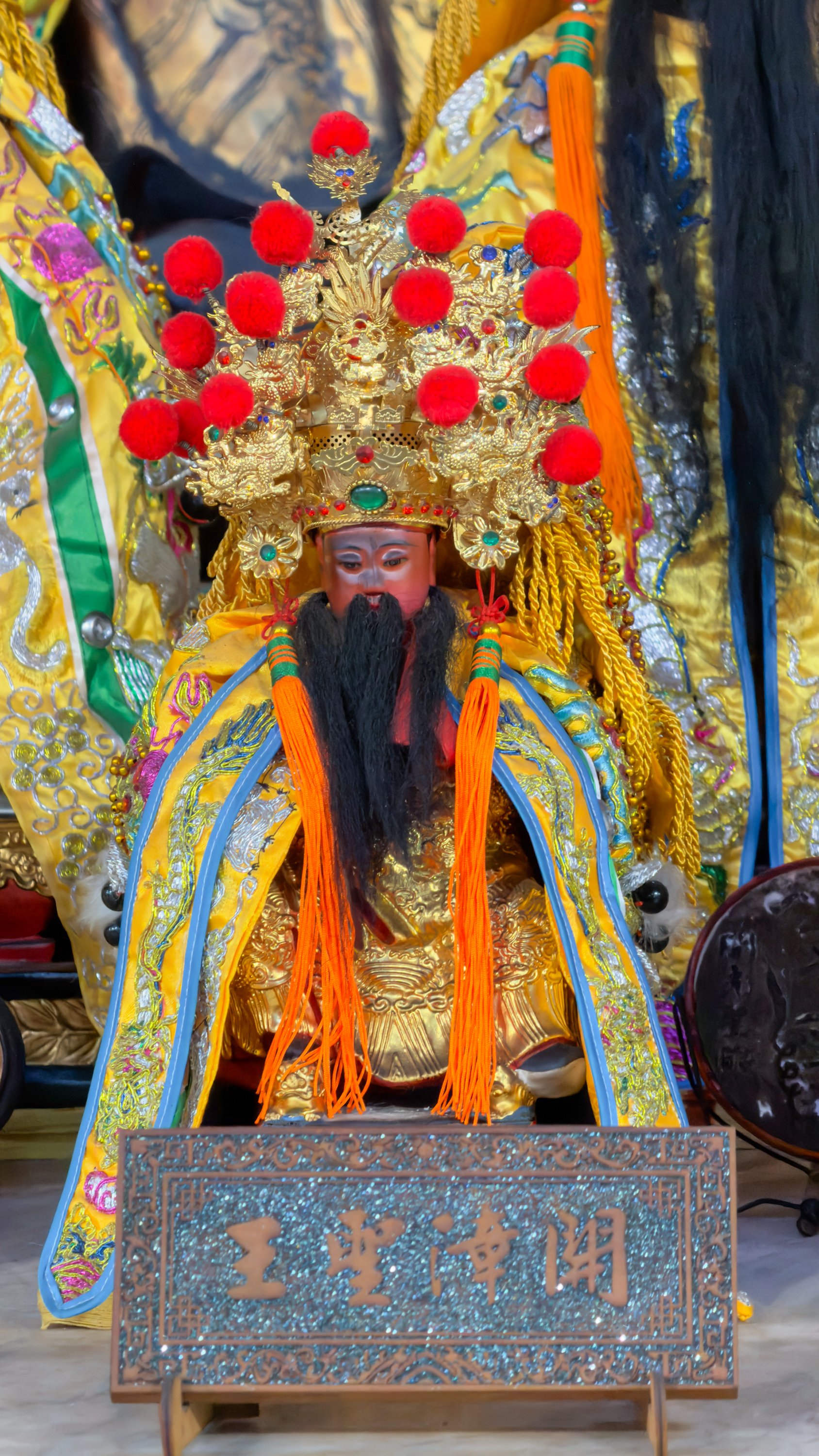 開基神尊
