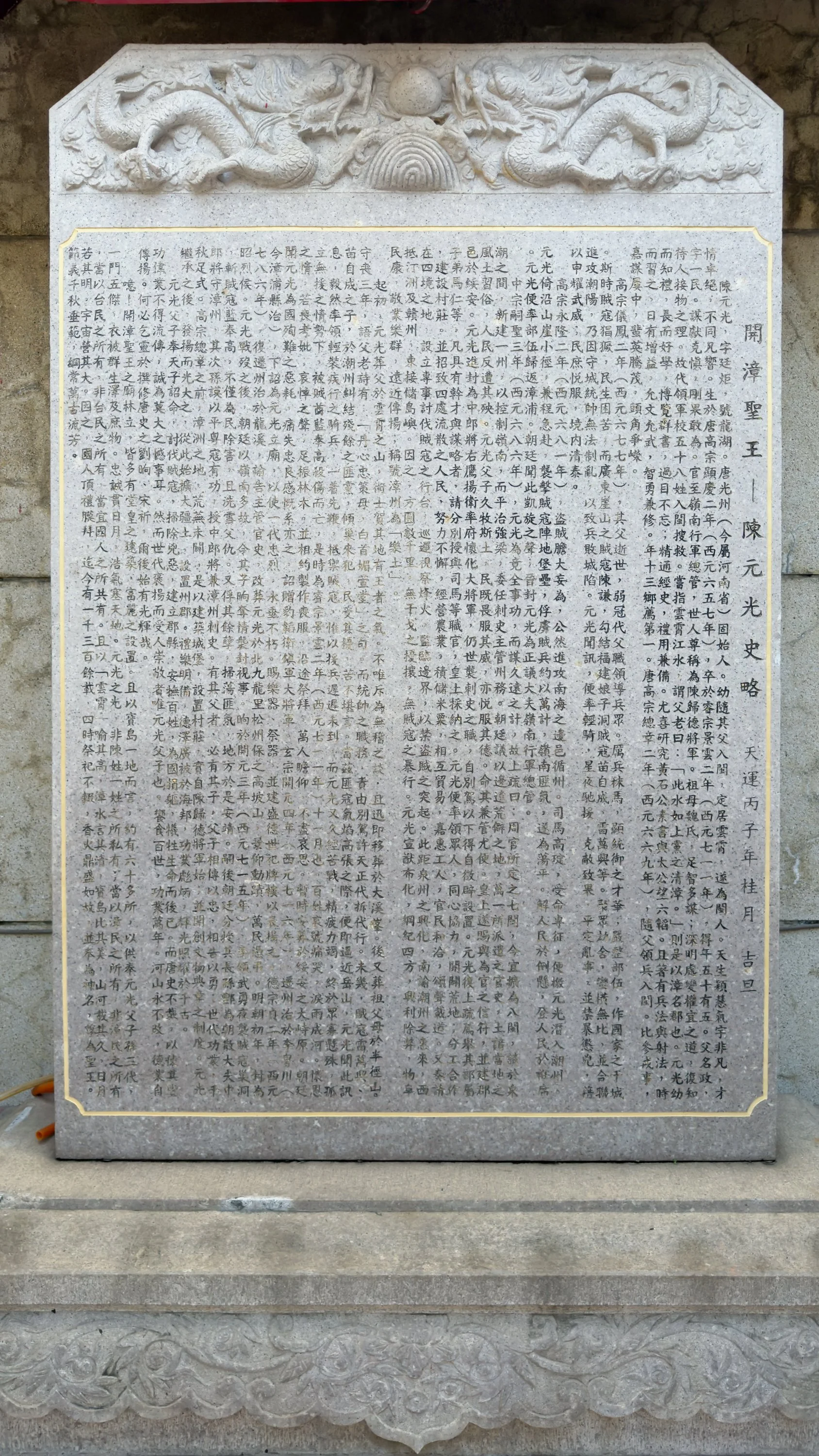記事沿革