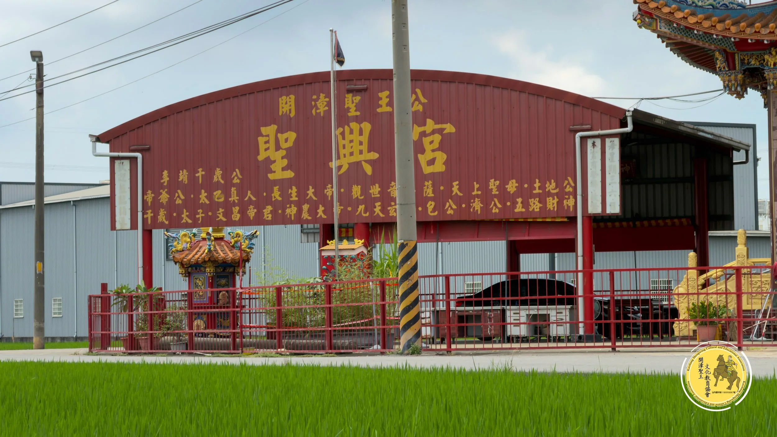臺中烏日聖興宮｜開漳聖王與東園地方信仰影像紀錄
