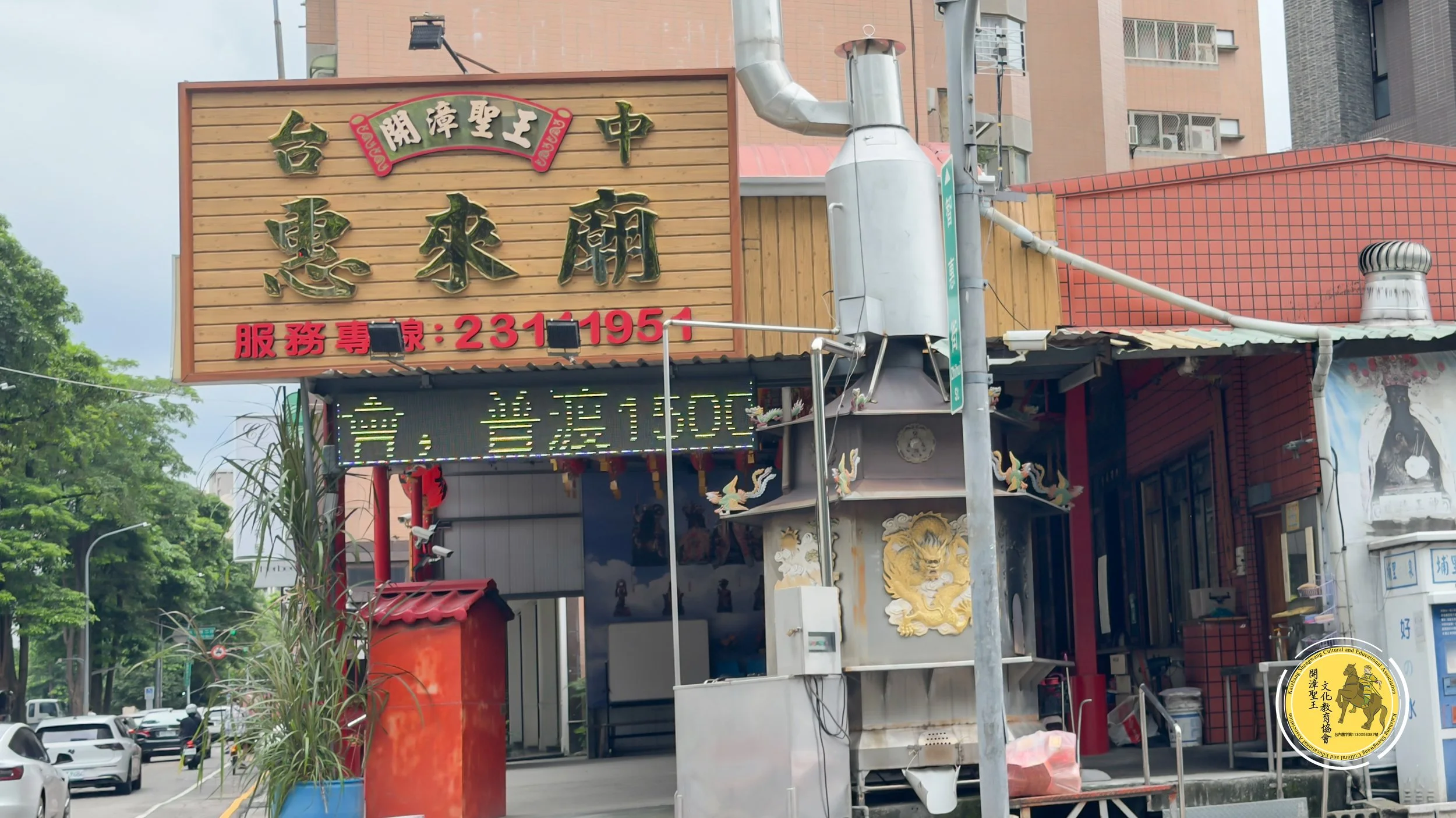 臺中惠來廟｜開漳聖王與西屯惠來地方信仰影像紀錄