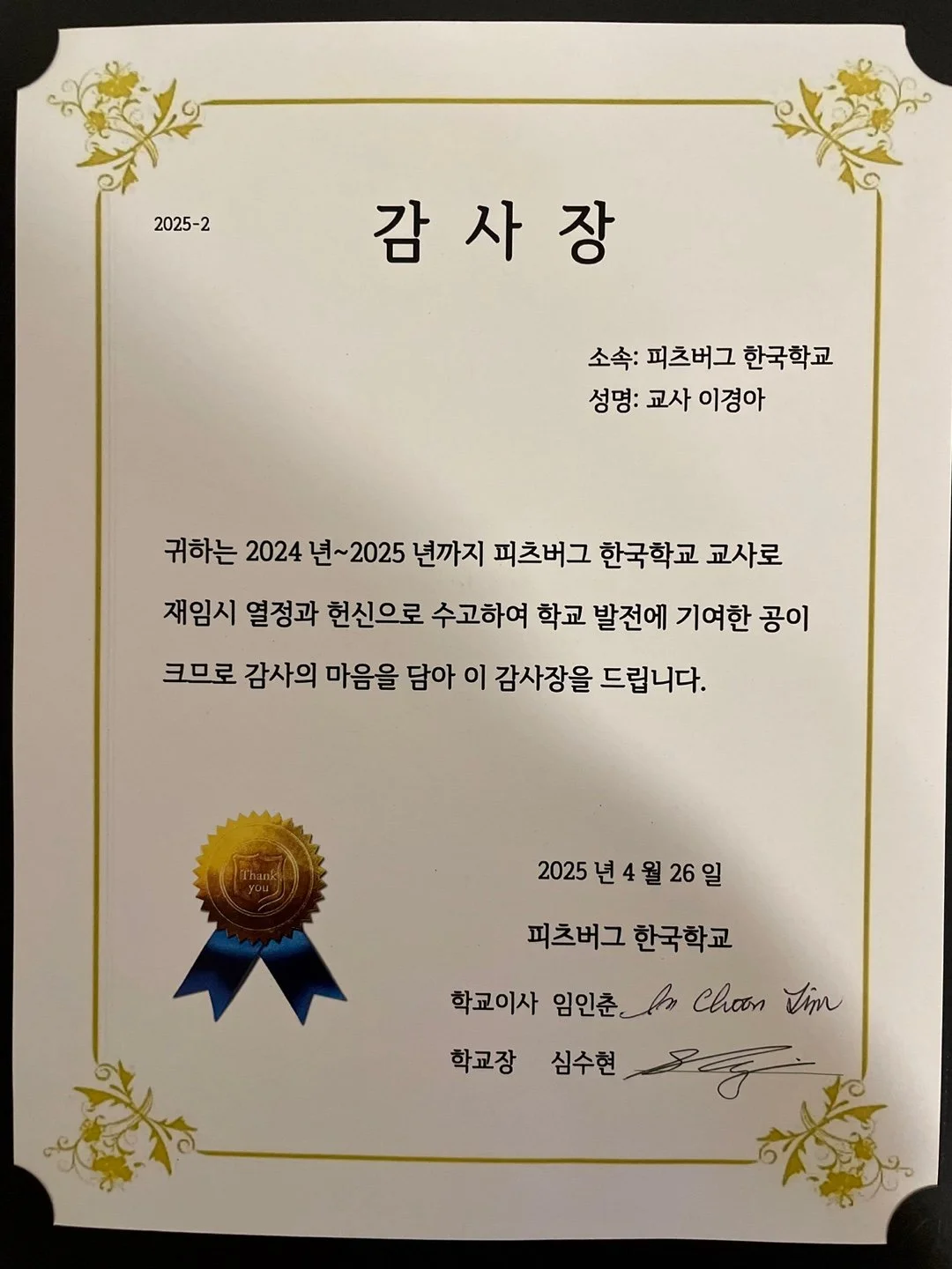 감사장.jpg