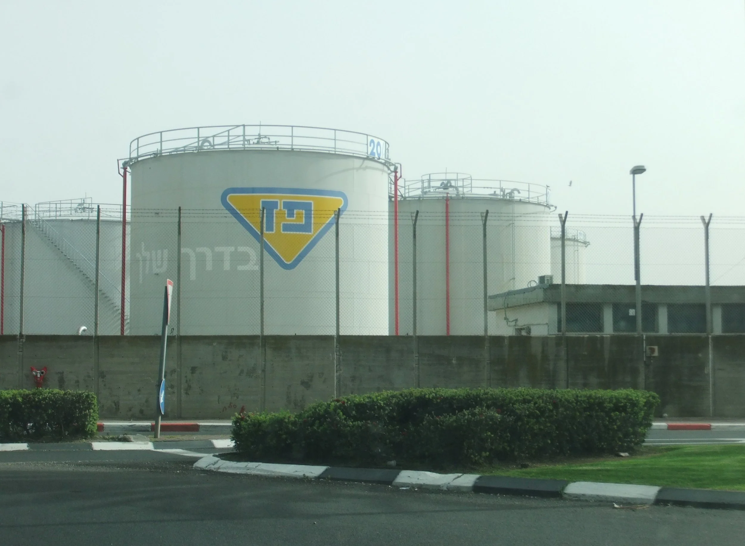 Paz Oil Company tanks near Ben Gurion Airport. https://creativecommons.org/licenses/by-sa/3.0/