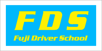青と黄色のロゴで、「FDS」と書かれ、その下に「Fuji Driver School」と記載されている