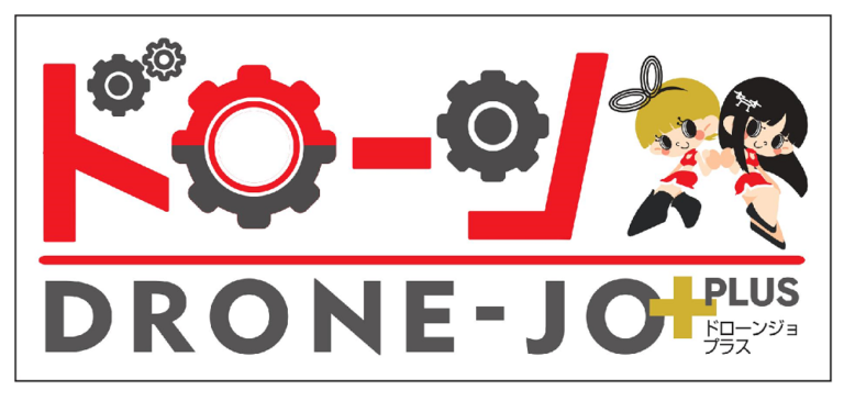 ドローンジョーと書かれたロゴと二人の可愛いキャラクターのイラスト、ギアのアイコン.