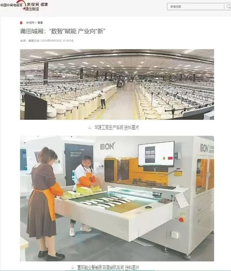 Revolutionizing Footwear Manufacturing