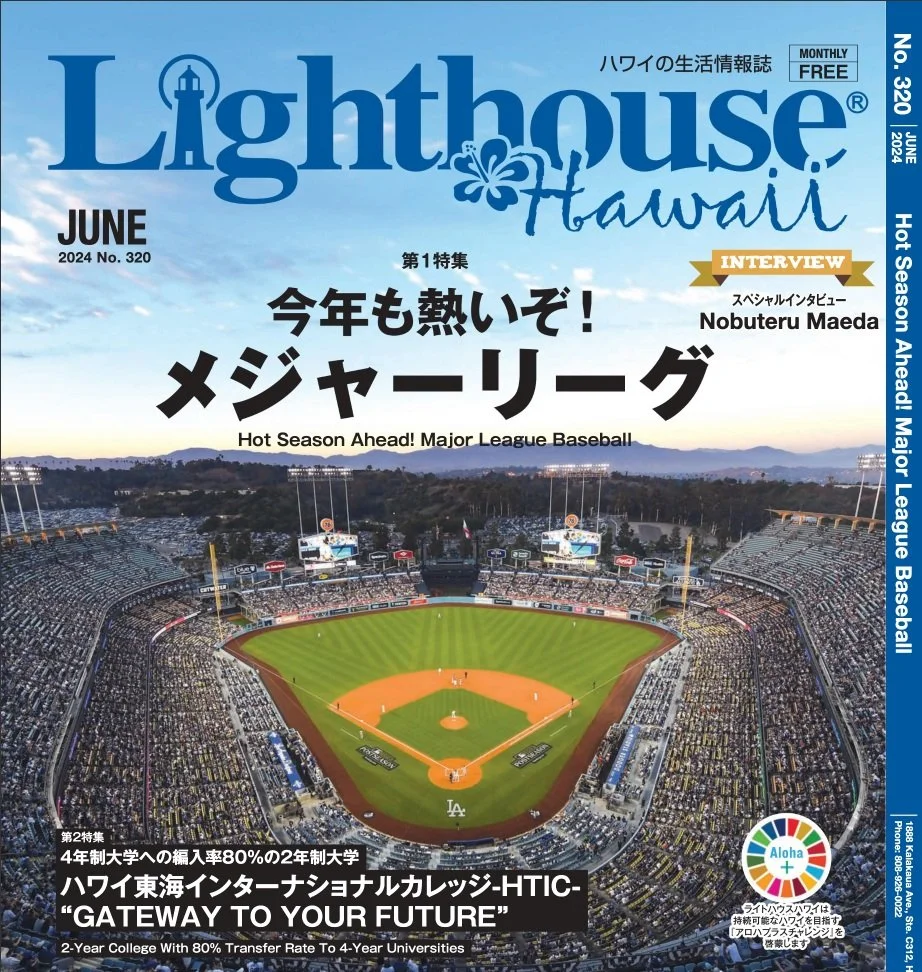 Lighthouse Magazine