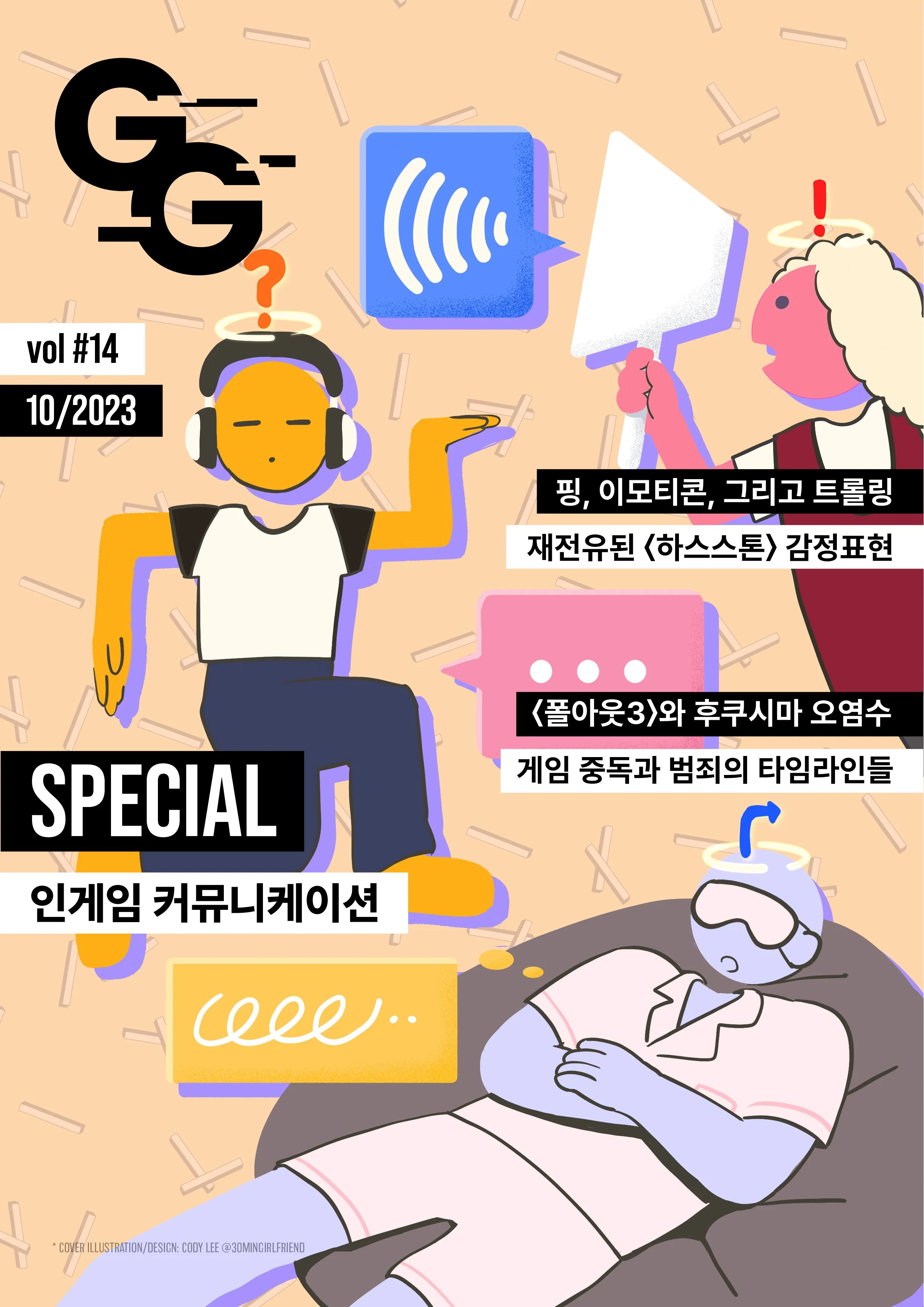 vol14 01 Artboard 1.jpg