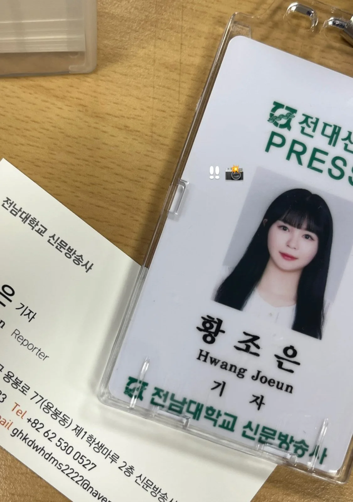 전남대학교 신문방송사 <전대신문> 학생기자