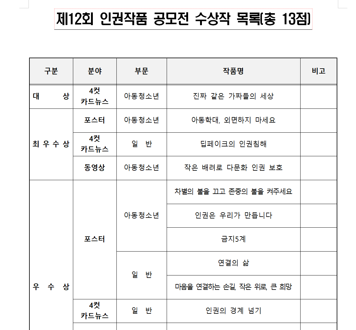 스크린샷 2025-06-29 132903.png