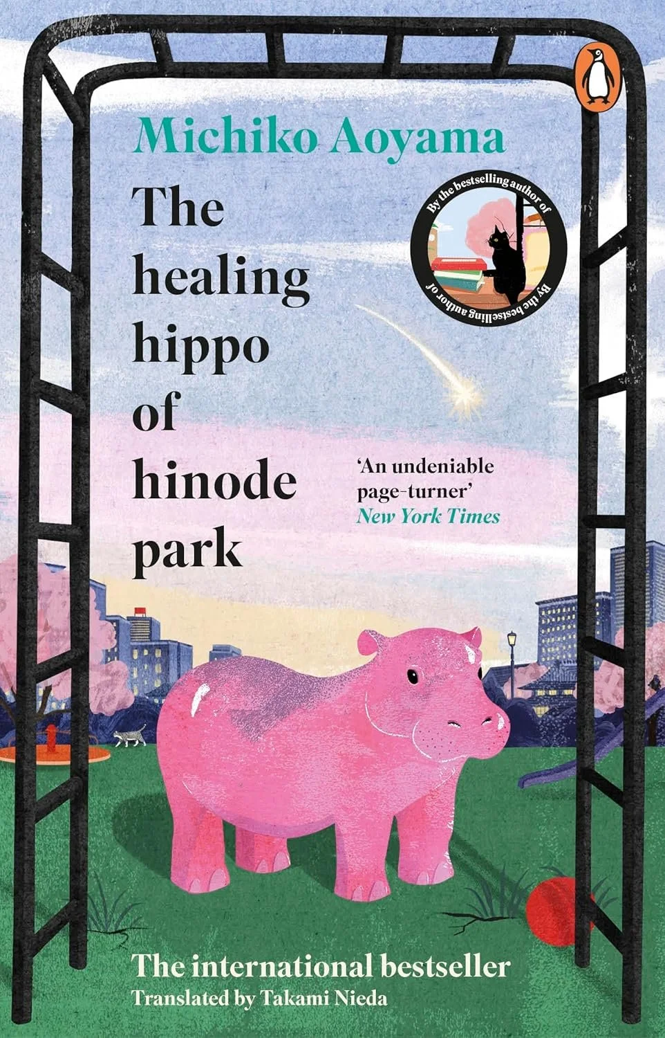 The Healing Hippo of Hinode Park by Michiko Aoyama