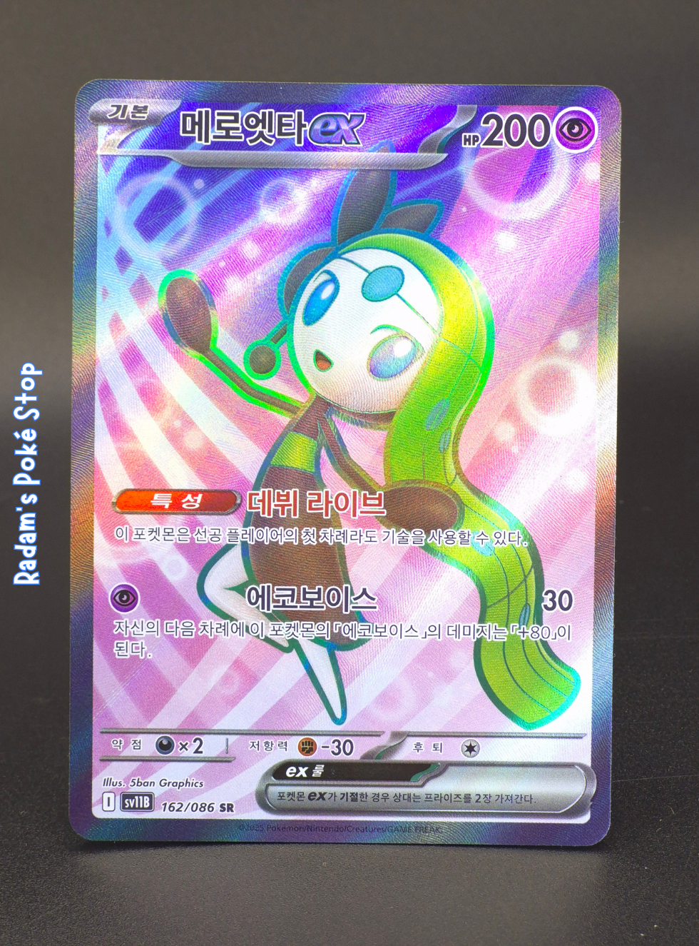 sv11B Black Bolt 162_086 Meloetta ex.png