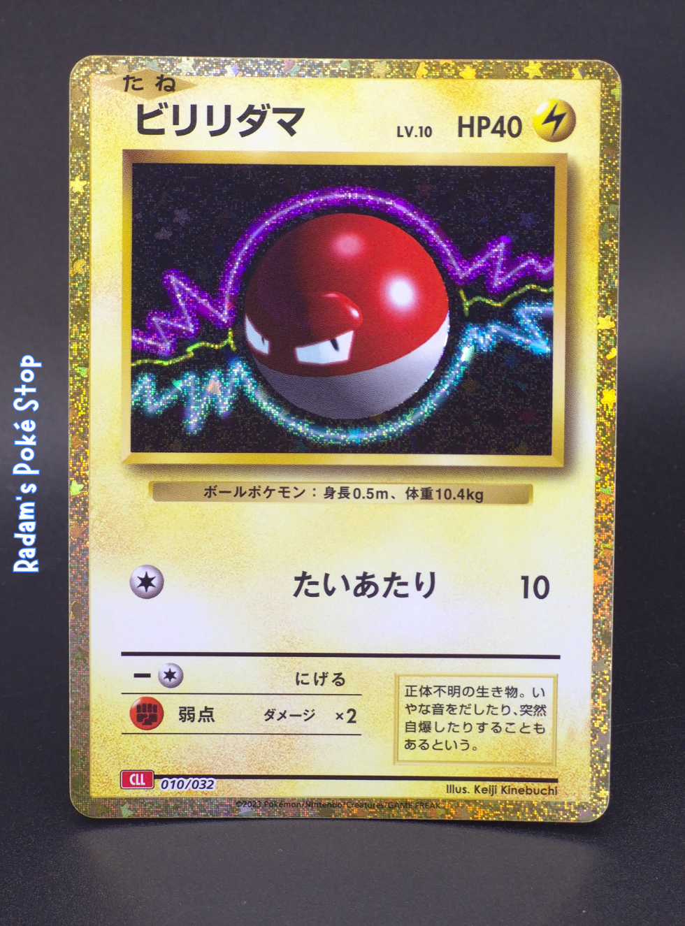 Voltorb #010 CLL Classic Collection JPN
