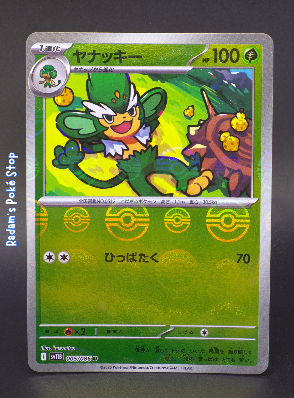 Simisage #005 Poke Ball sv11b Black Bolt