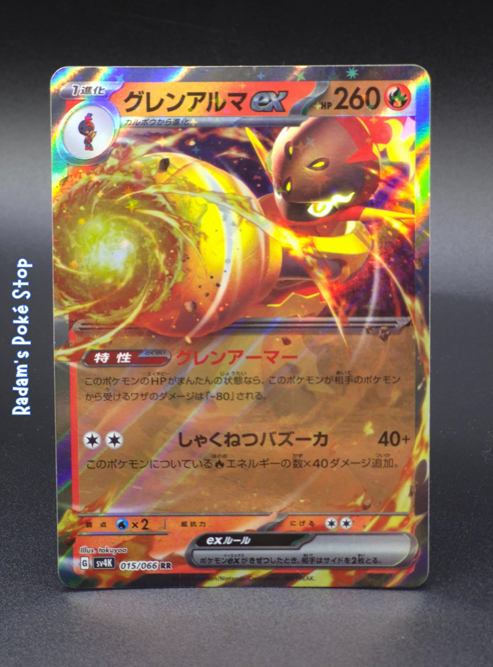 Armarouge ex #15 RR sv4k Ancient Roar JPN