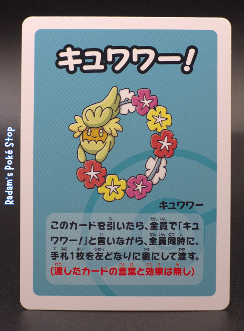 Old Maid Comfey.png