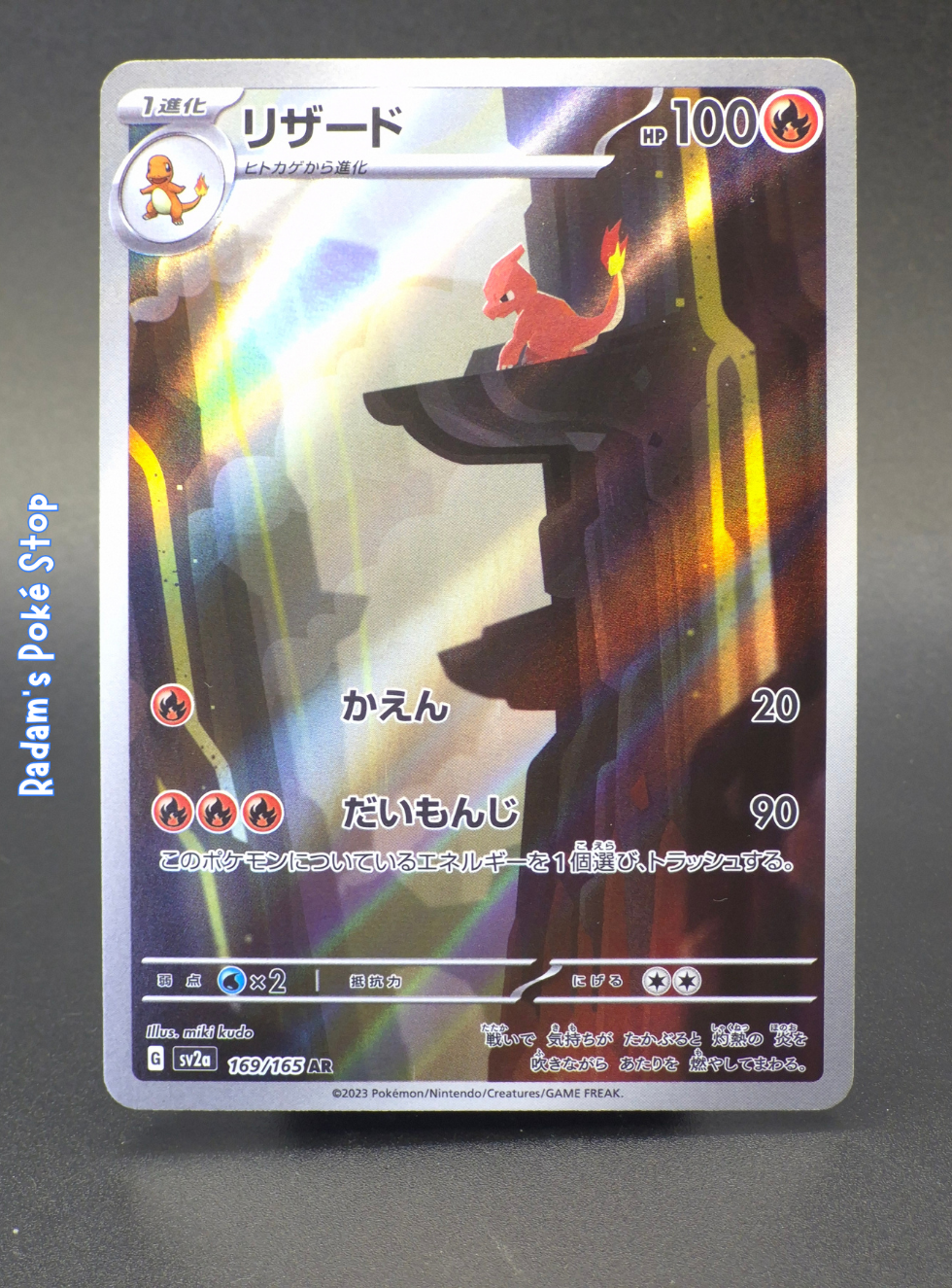 sv2a 169_165 charmeleon.png