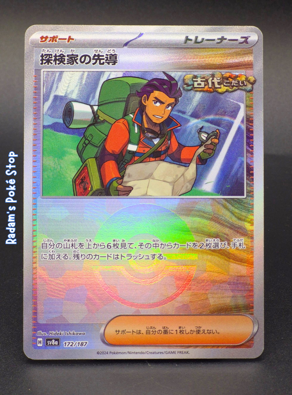 sv8a 172_187 adventurers discovery.png