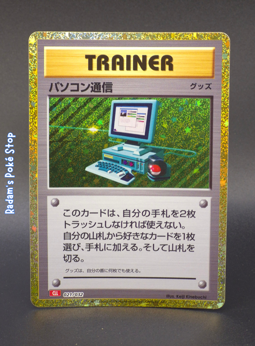 CLL 021_032 Computer Search.png