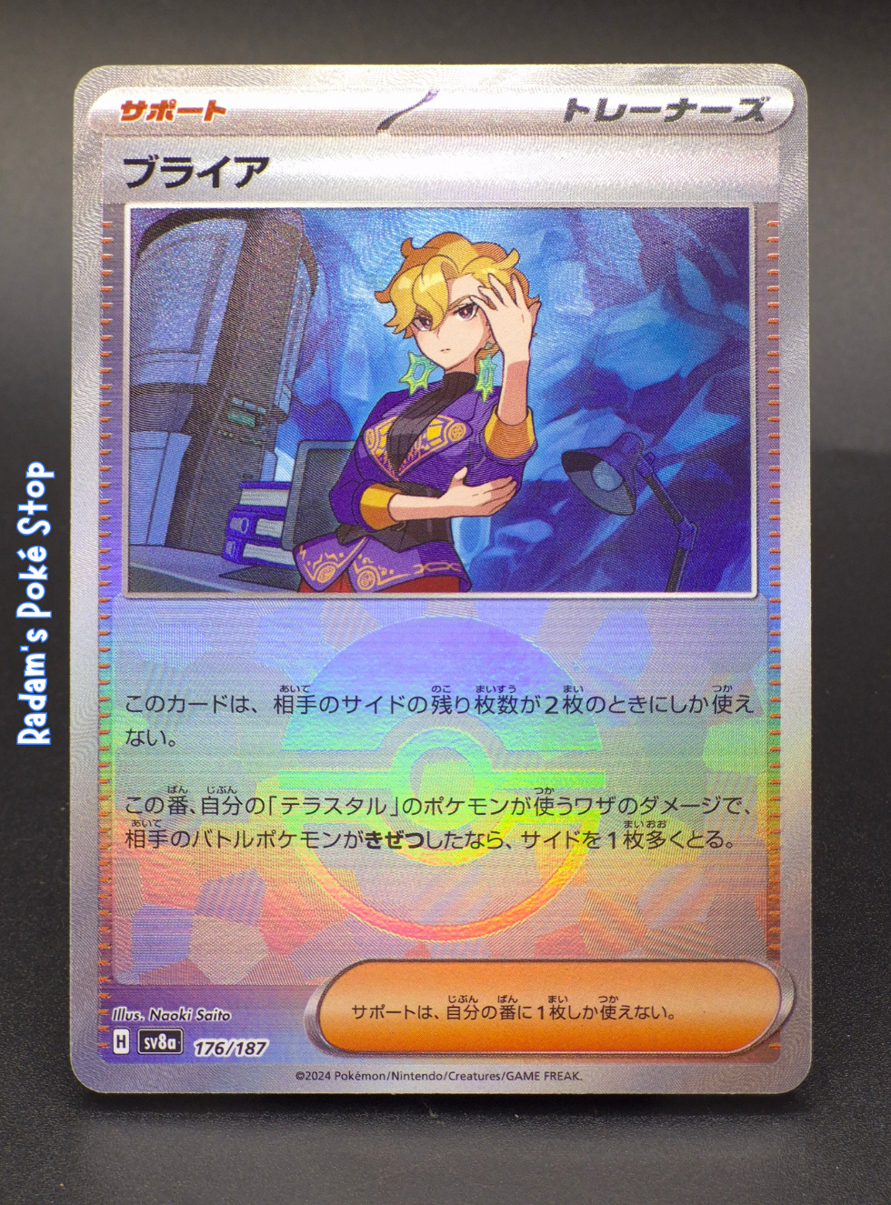 sv8a 176_187 briar.png