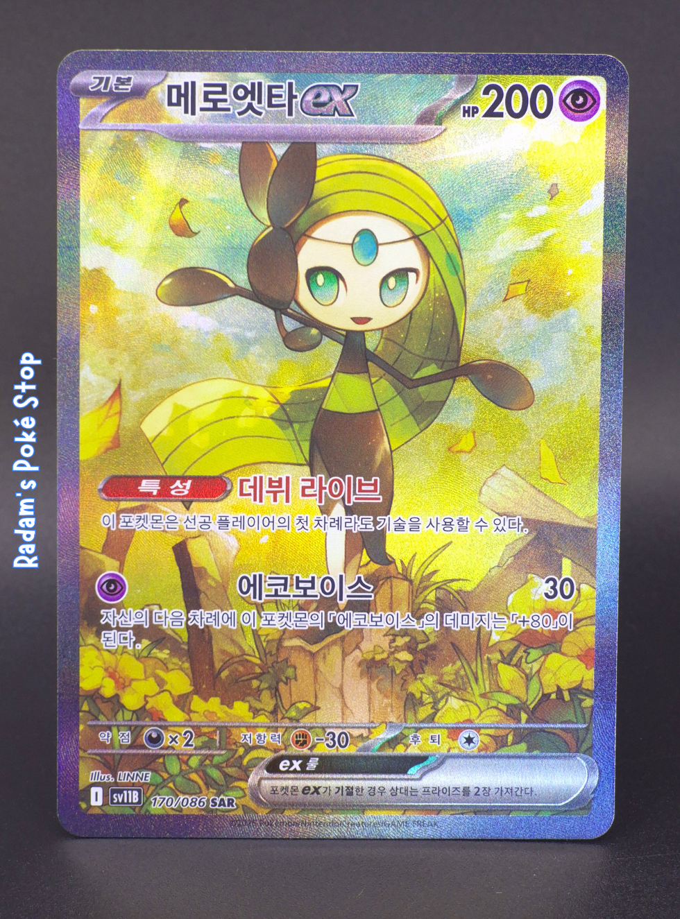 sv11B Black Bolt 170_086 Meloetta ex.png