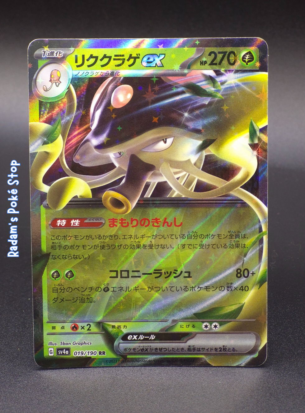 Toedscruel ex #19 RR sv4a Shiny Treasure ex JPN