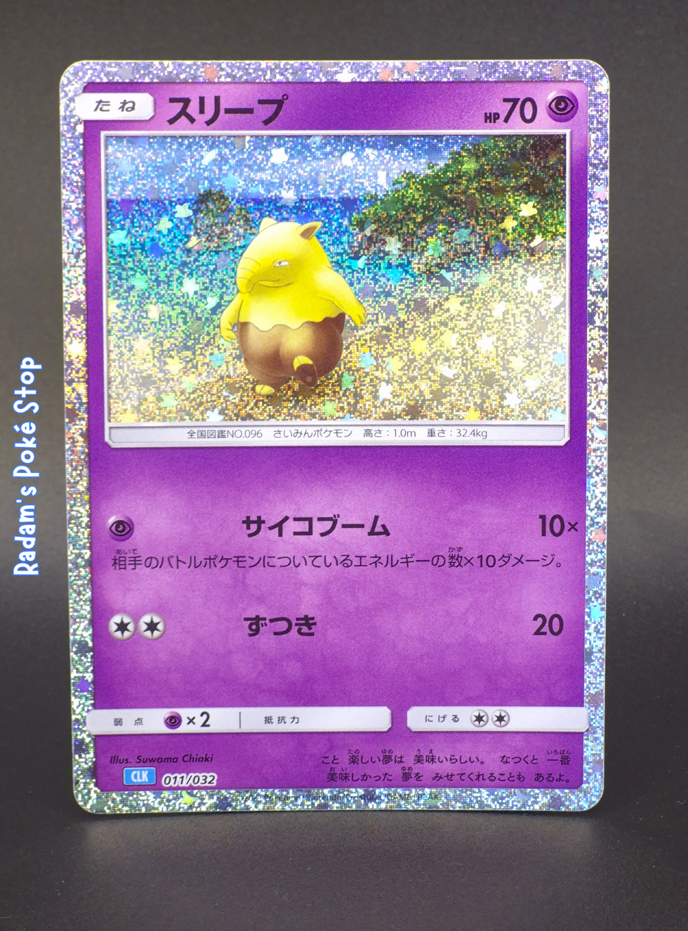 Drowzee #011 CLK Classic Collection JPN