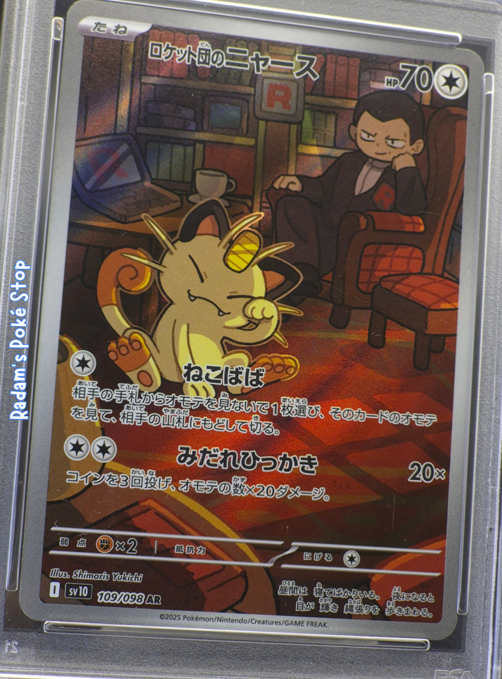 PSA 10 team rocket's meowth (2).png