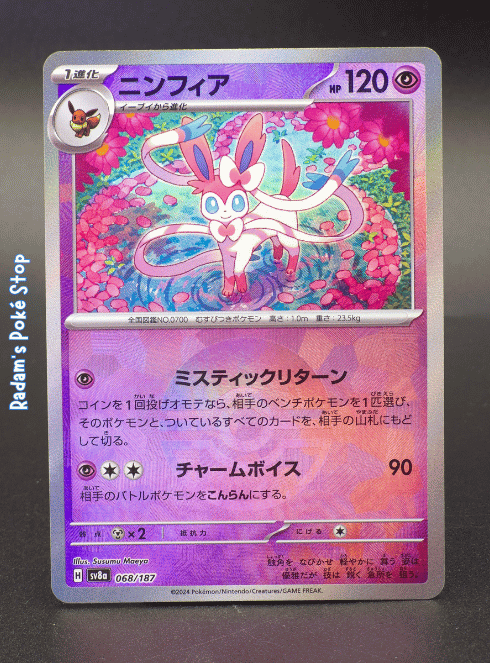 Sylveon #068 Poke Ball sv8a Terastal Festival JPN