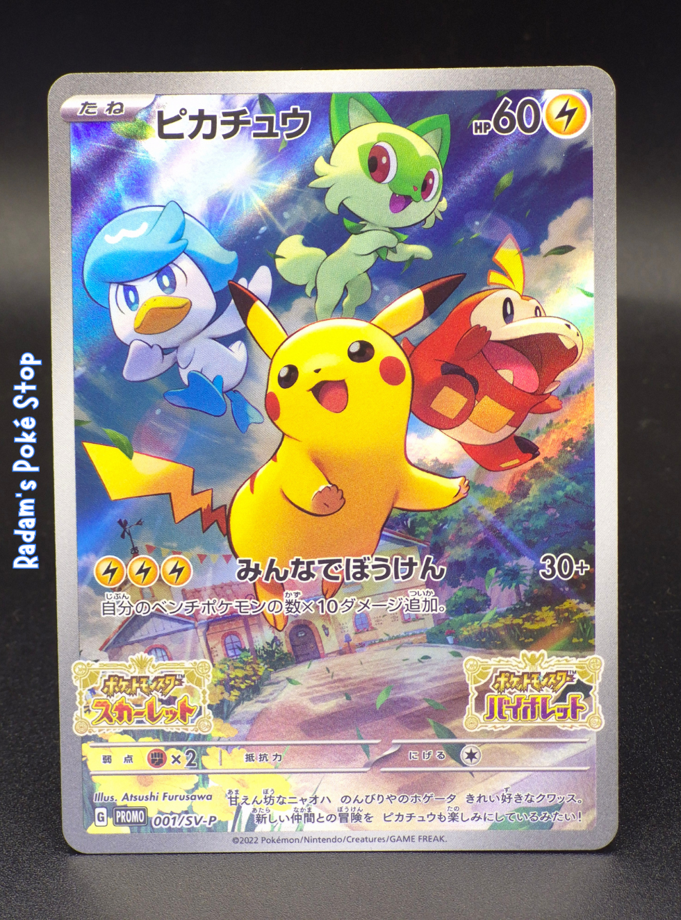 Pikachu 001/SV-P Promo JPN