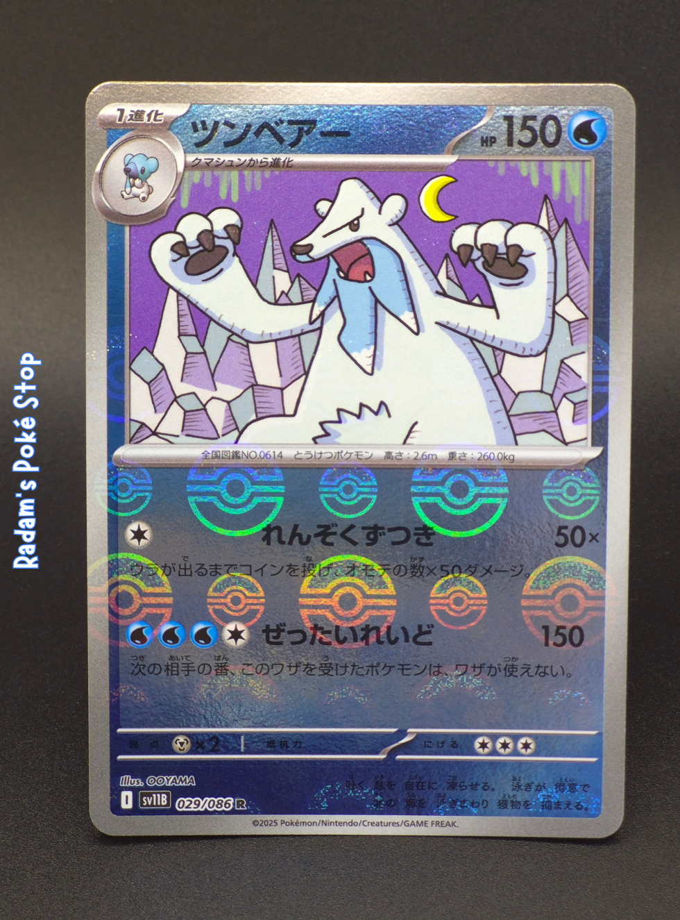 Beartic #029 Poke Ball sv11b Black Bolt