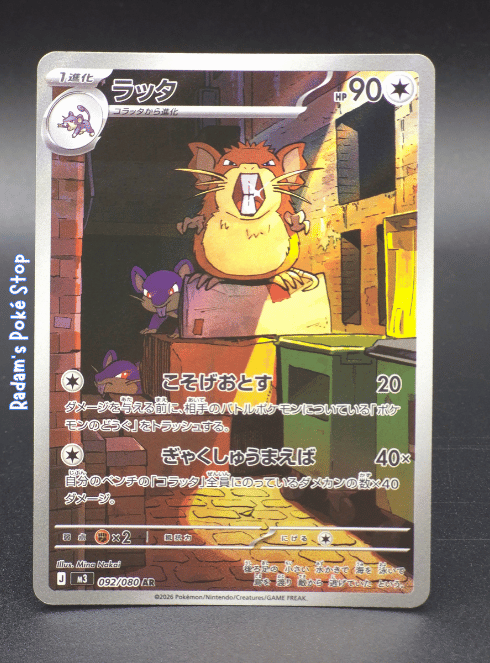Raticate #092 AR m3 Nihil Zero JPN