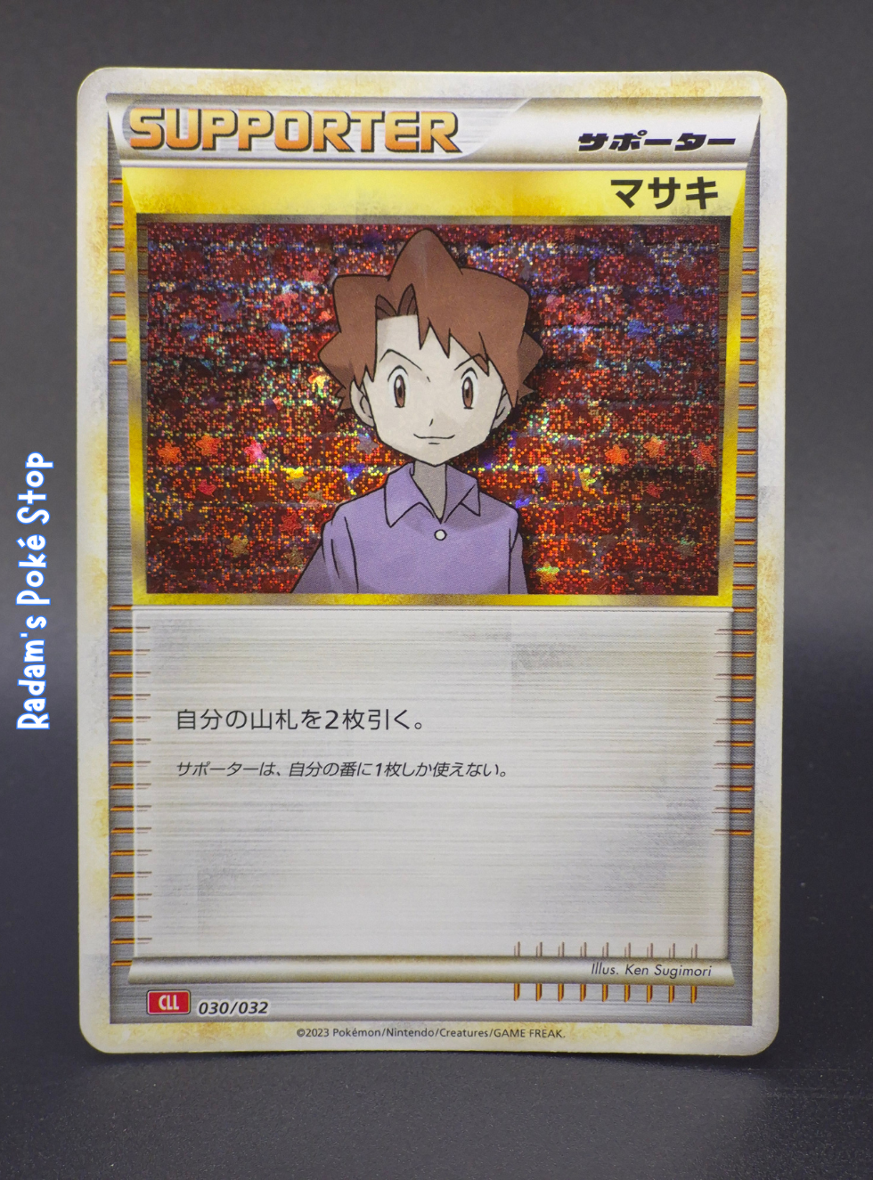 CLL 030_032 Bill.png