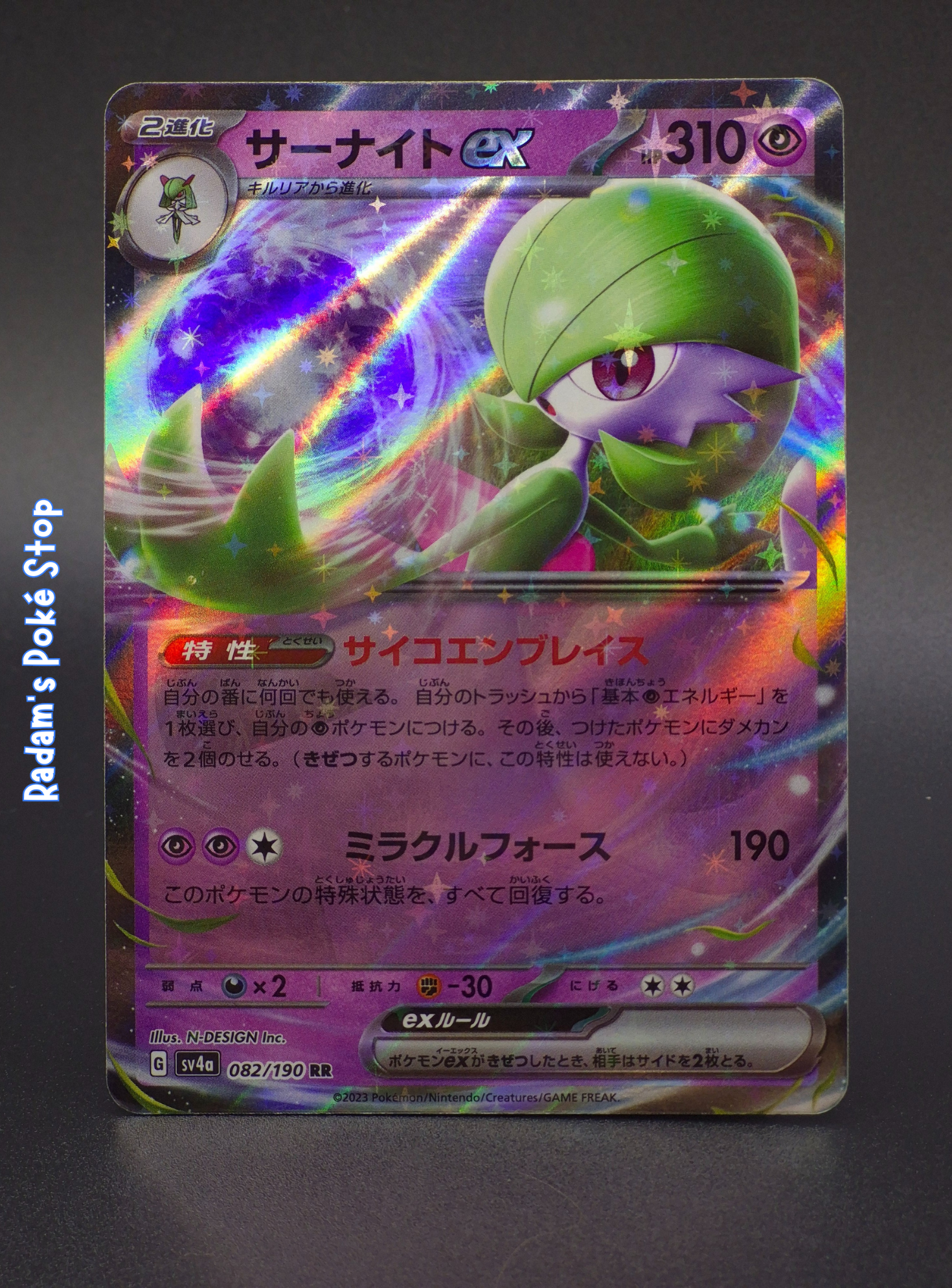 Gardevoir ex #82  RR sv4a Shiny Treasure ex JPN