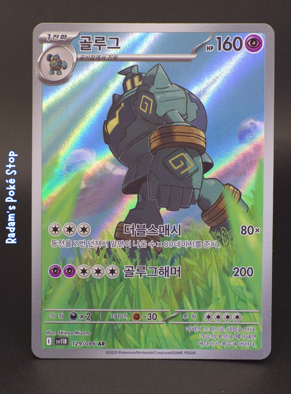 Golurk #129 Sv11b Black Bolt