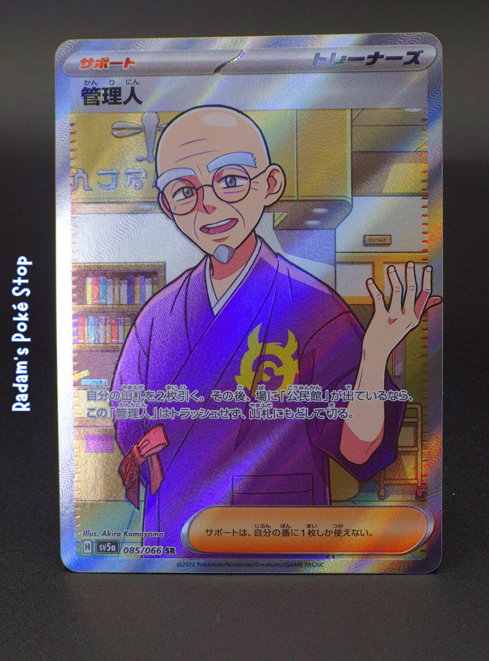 Caretaker #85 sv5a Crimson Haze JPN