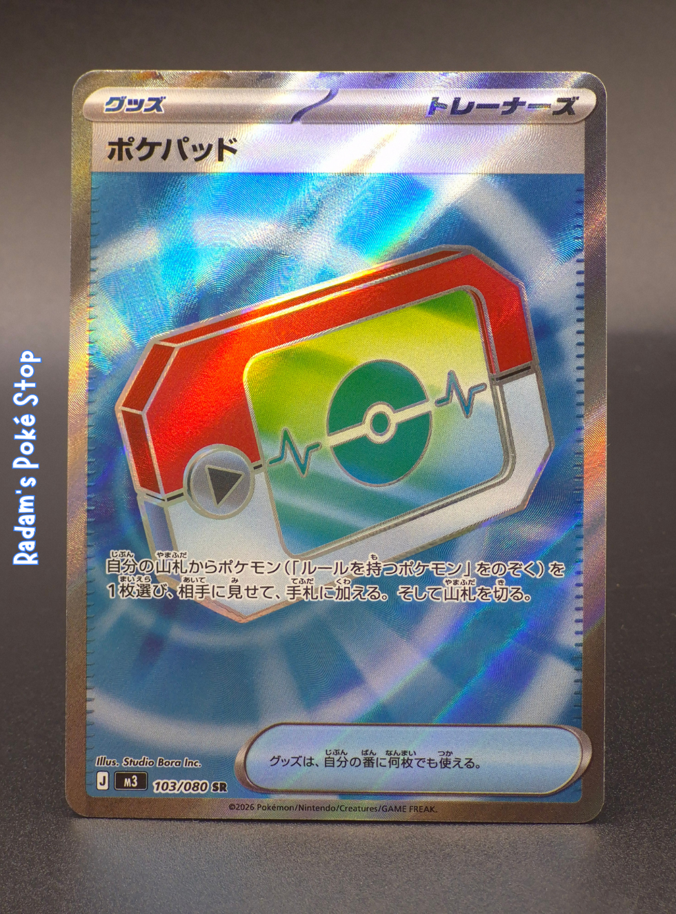 m3 108_080 pokepad.png