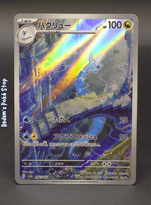 Dragonair #182 sv2a AR 151 JPN