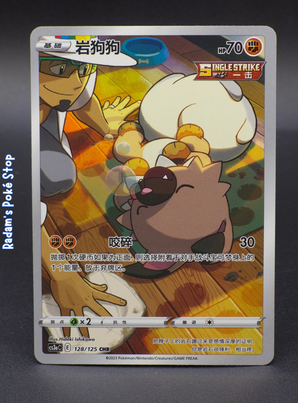cs3ac primordial arts 128_125 chr rockruff.png