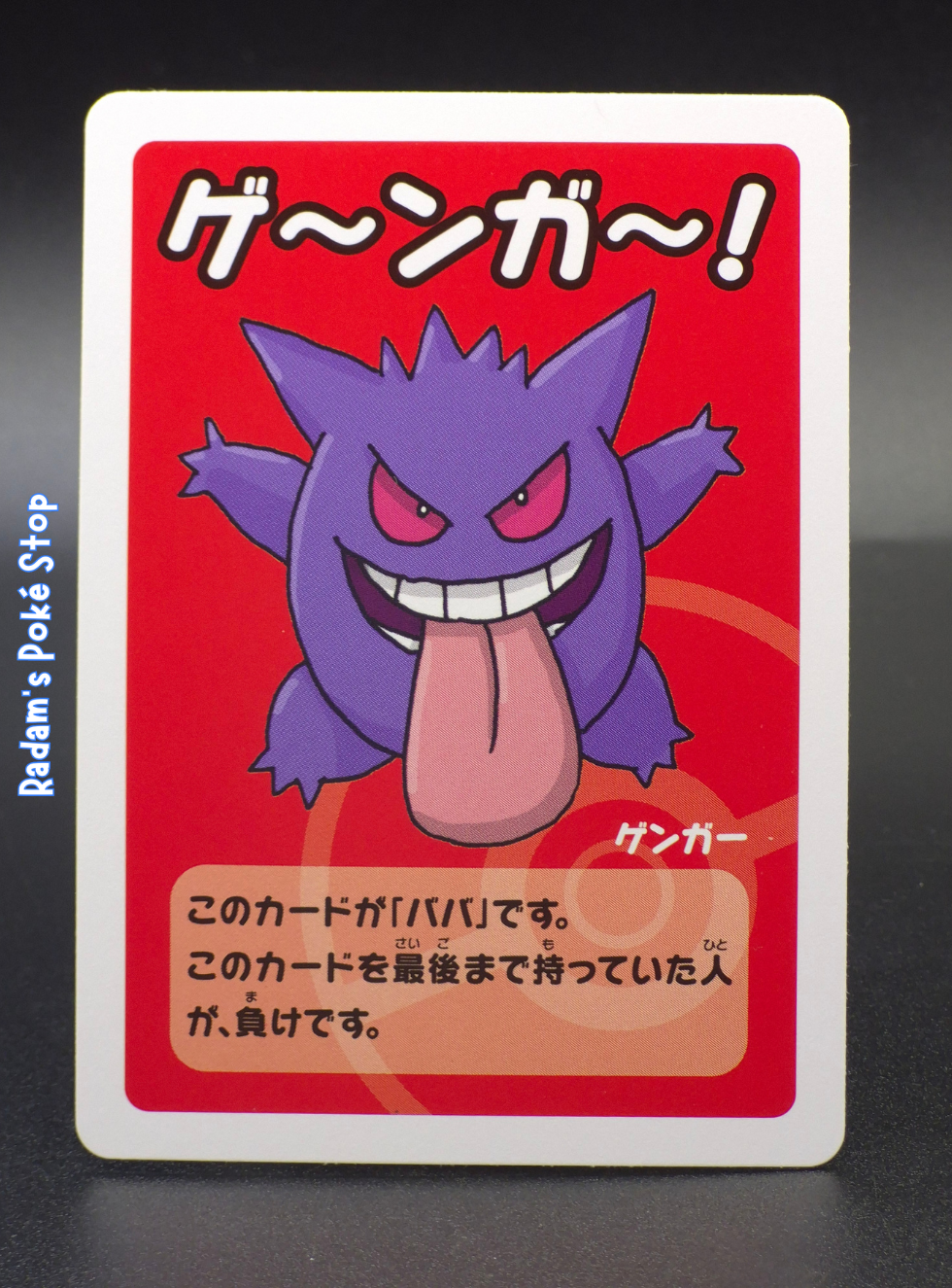 Old Maid Gengar.png