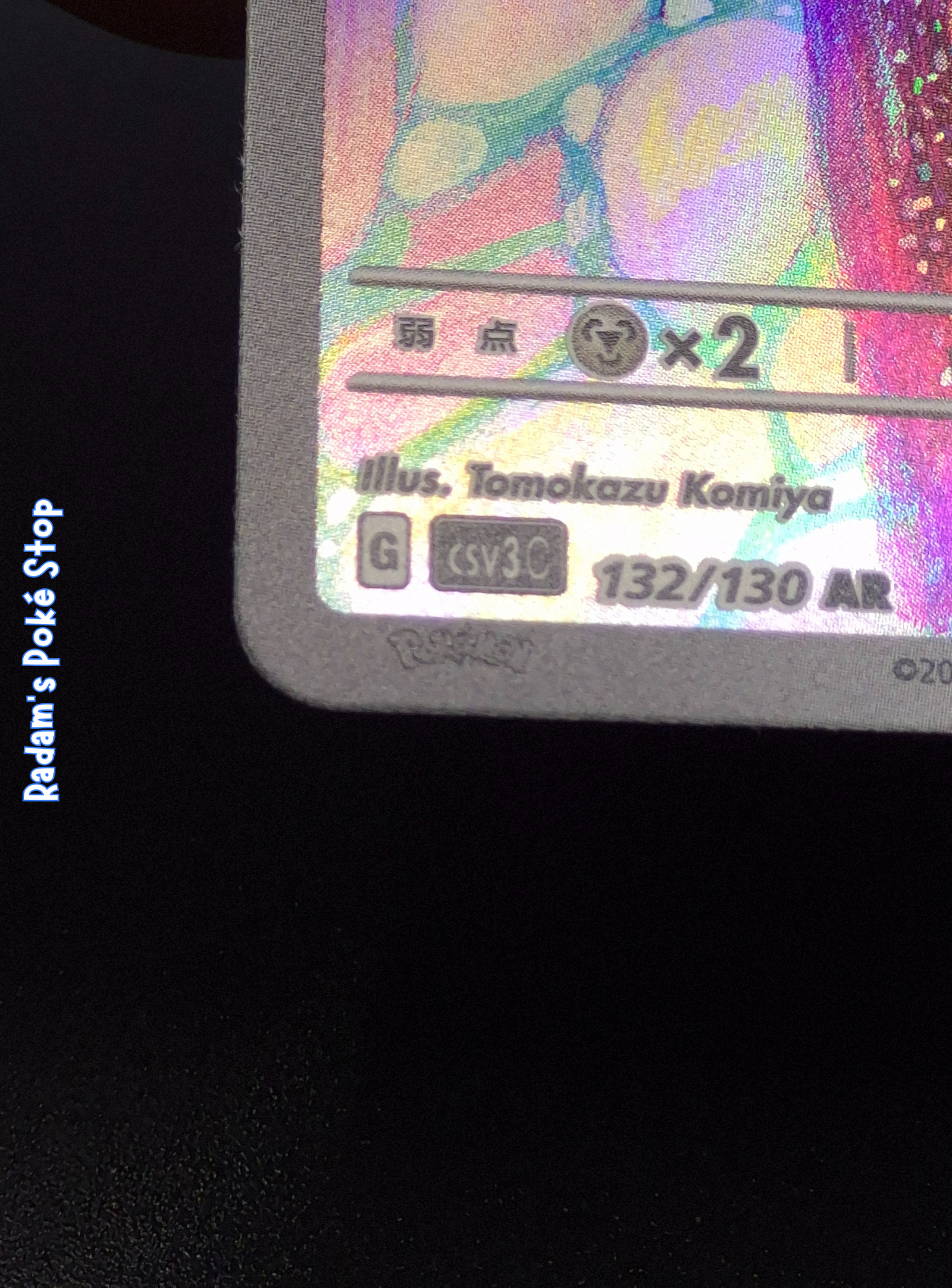 CHN csv3C Arctibax 132_130 close.png