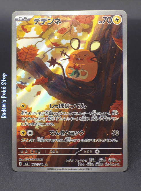 m3 nihil zero 085_080 ar dedenne.png