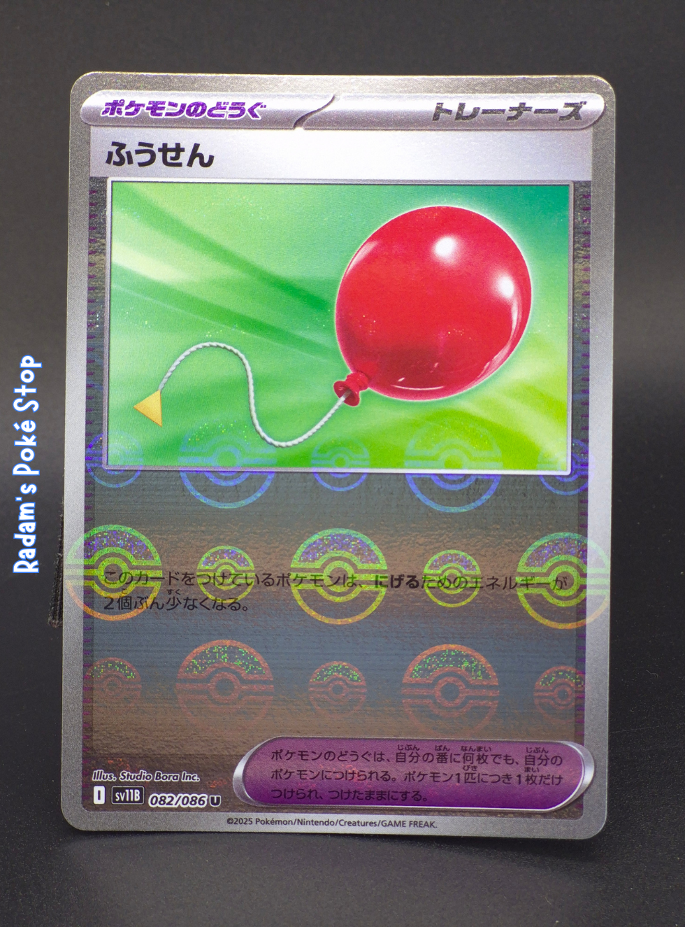 Air Balloon #082 Poke Ball sv11b Black Bolt