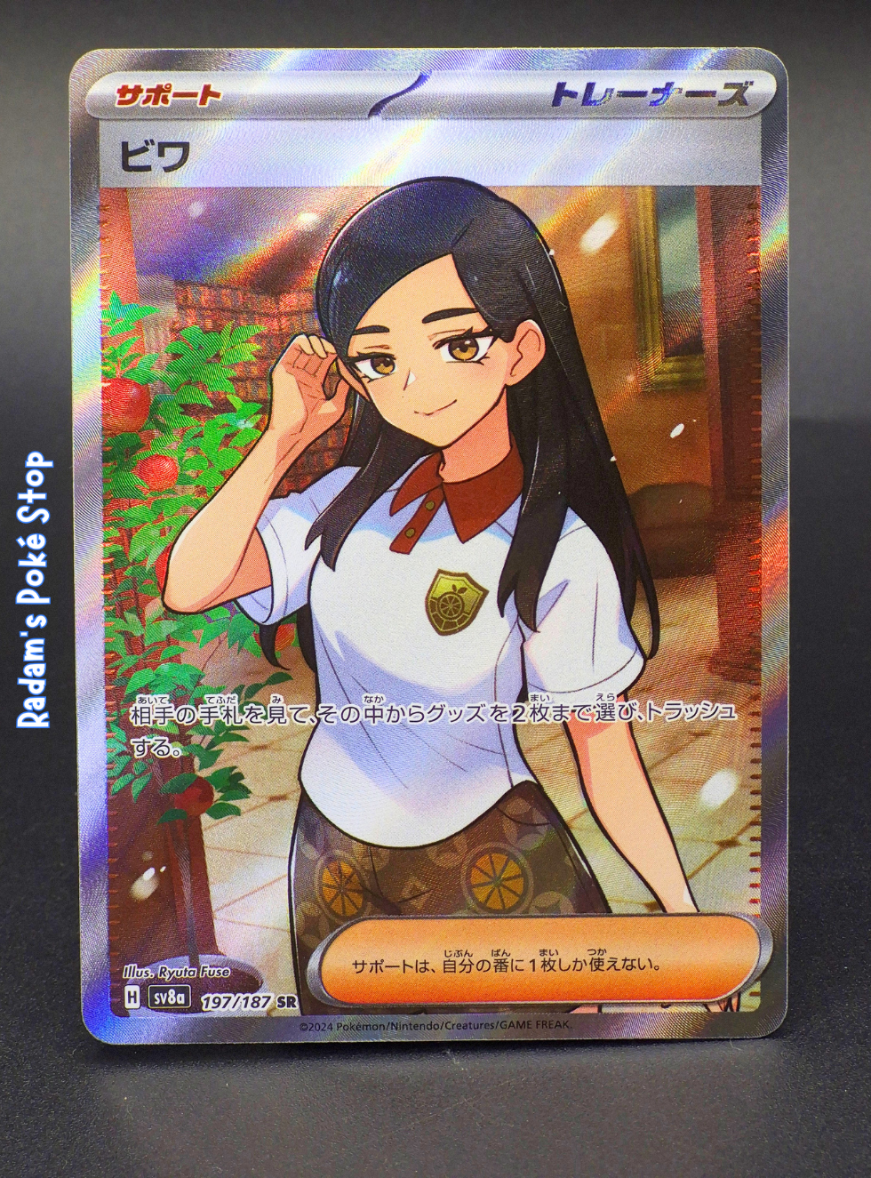 sv8a 197_187 eri.png