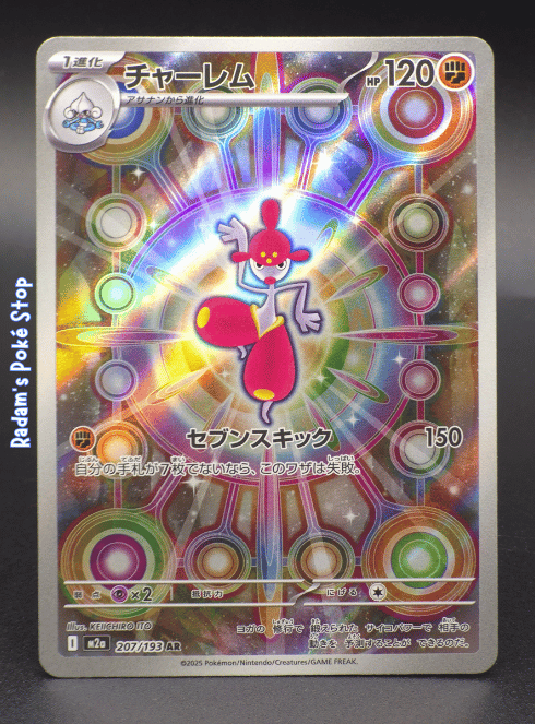 Medicham #207 AR m2a Mega Dream JPN