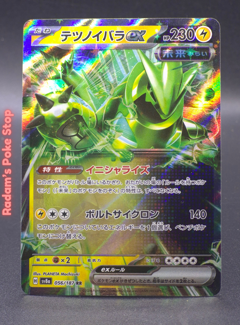sv8a 056_187 iron thorns ex.png