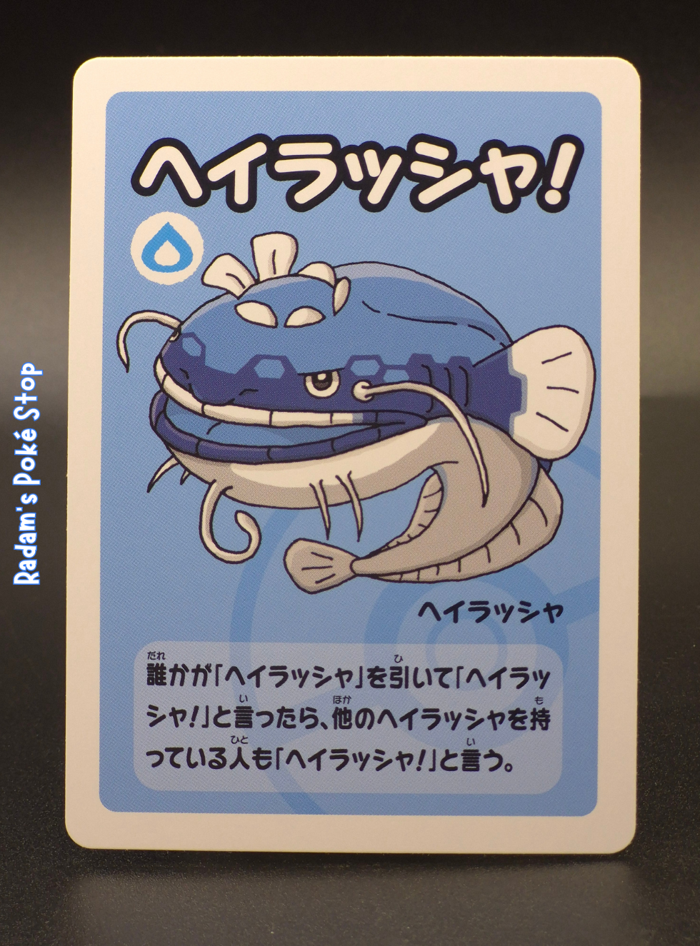 Old Maid Dondozo.png