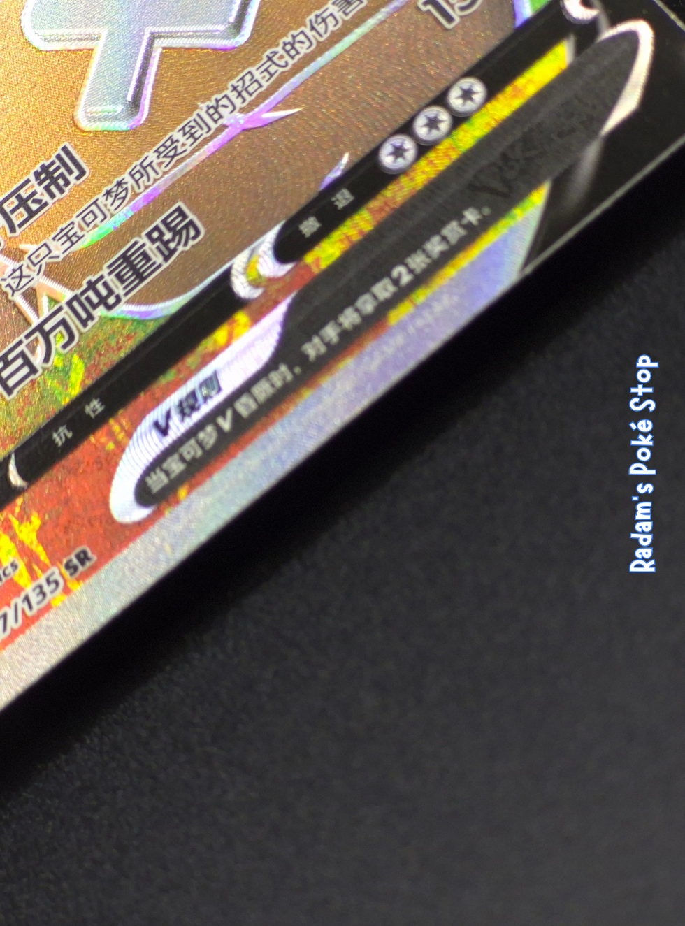 Simp Chin cs1aC Stonjourner 187_135 (2).png